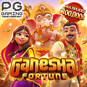 เกมสล็อต PG Ganesha Fortune