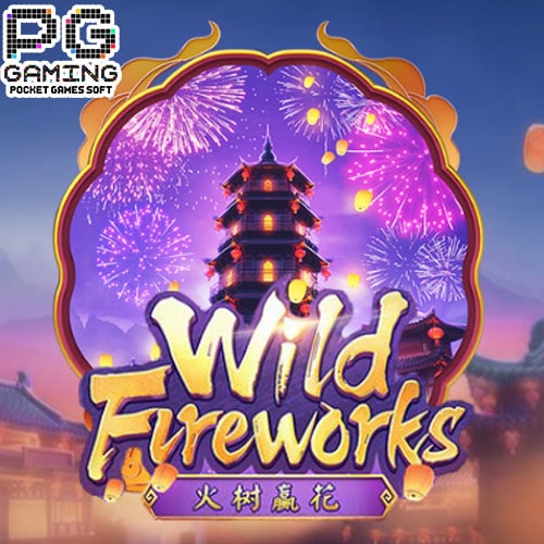 Wild Fireworks สล็อต PG