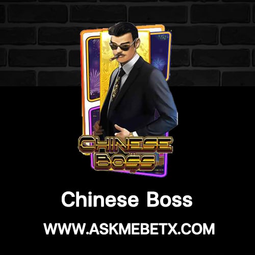Askmebetx รีวิวเกมสล็อต Chinese Boss ฝากทรูวอลเล็ตขั้นต่ำ 1 บาท