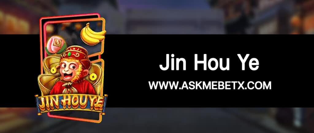 Askmebetx รีวิวเกมสล็อต Jin Hou Ye ฝากทรูวอลเล็ตขั้นต่ำ 1 บาท